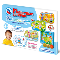 Магнитные истории "Времена года"