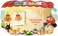 «Наши таланты» (Чиполлино)